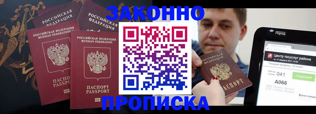 временная регистрация для всех в Нижнекамске