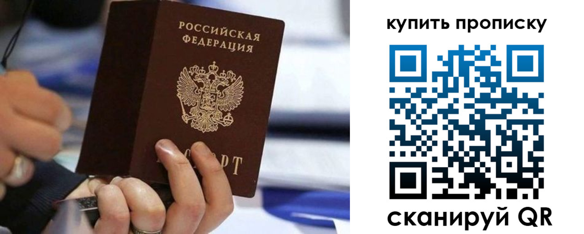 прописка от собственника в Нижнекамске