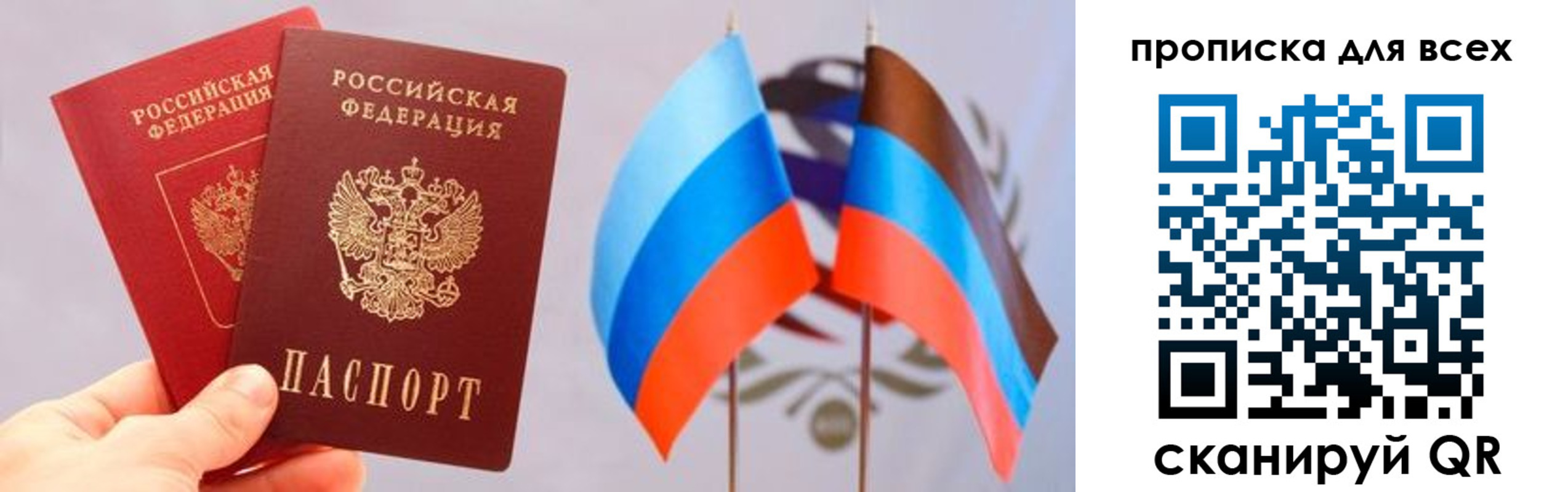 прописка законно в Нижнекамске