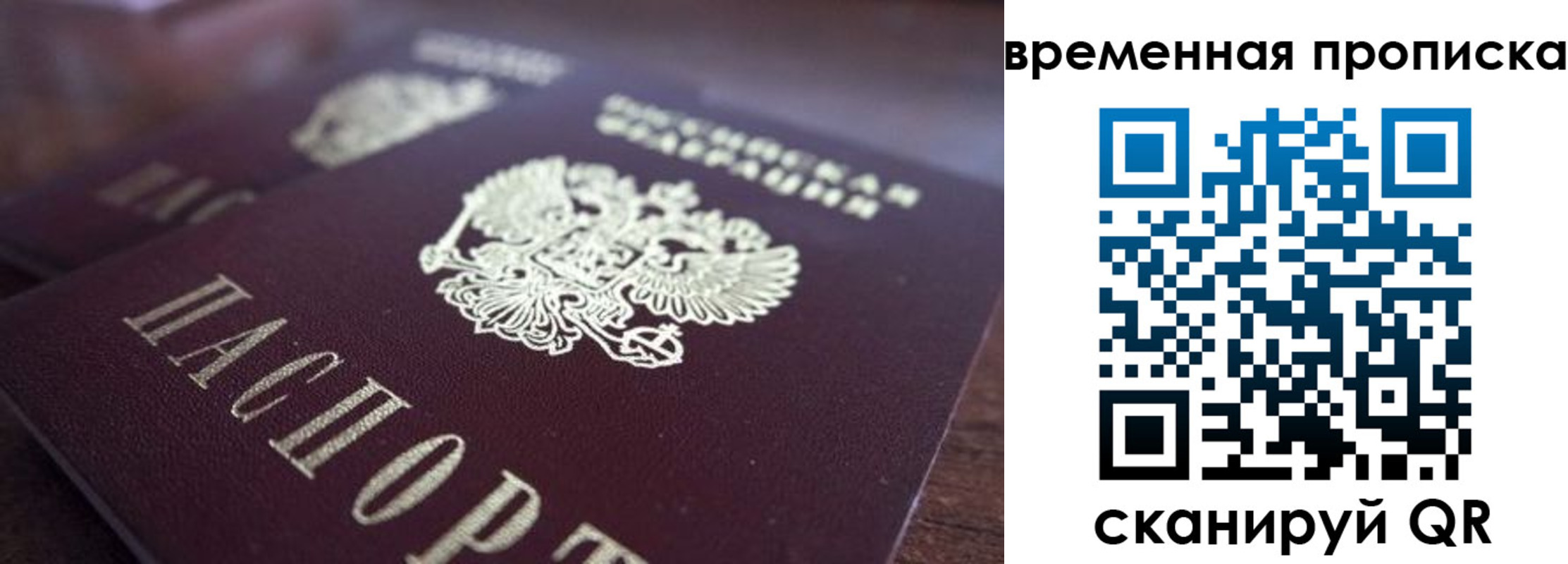 прописка для работы в Нижнекамске
