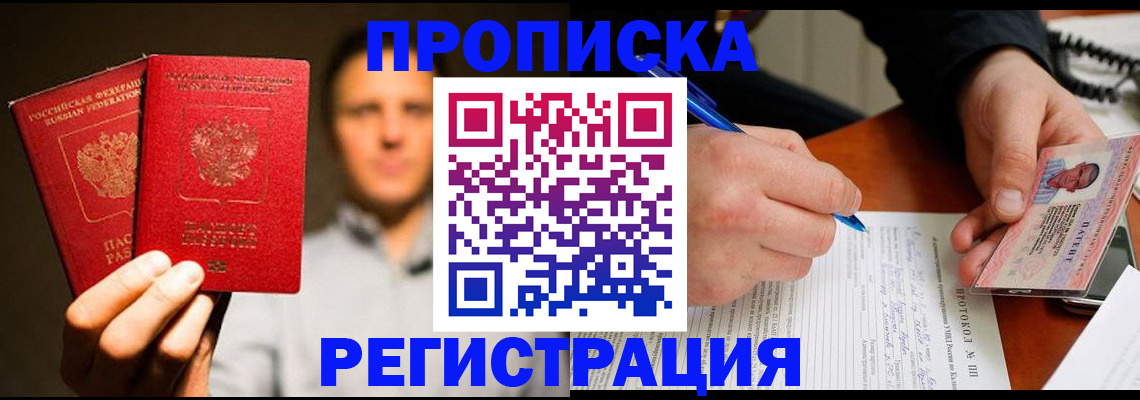 временная регистрация для всех в Нижнекамске