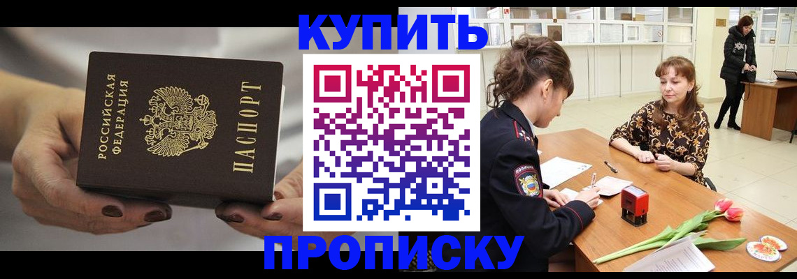 прописка от собственника в Нижнекамске