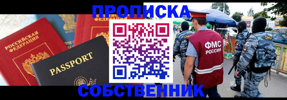 прописка поиск в Нижнекамске