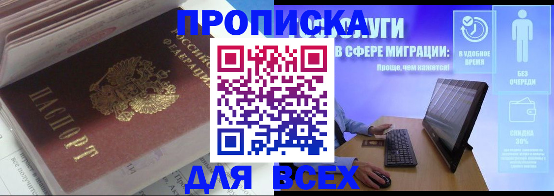 прописка для школы в Нижнекамске
