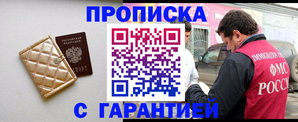 временная регистрация поиск в Нижнекамске