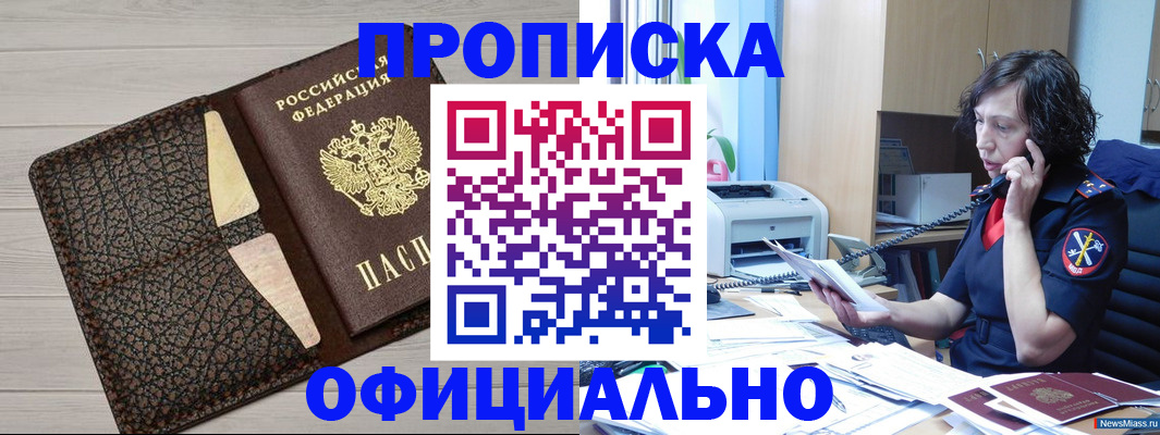 временная регистрация надежно в Нижнекамске