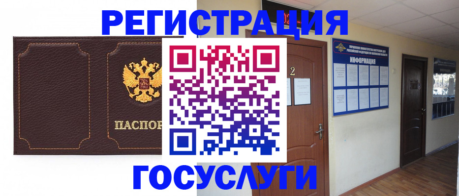 временная регистрация недорого в Нижнекамске