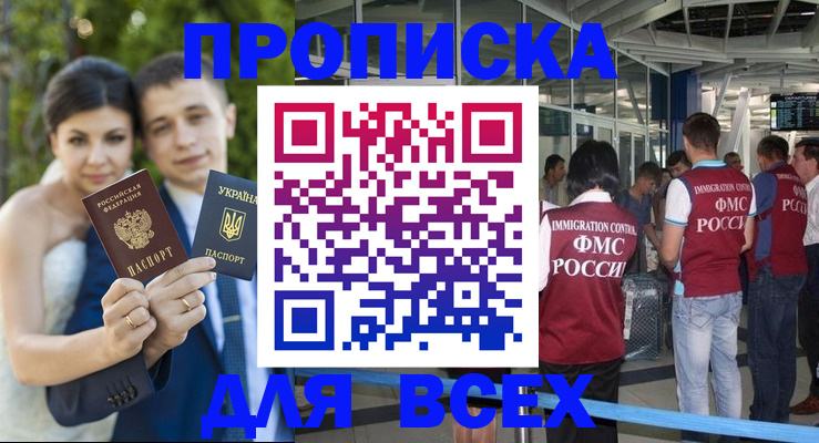 временная регистрация собственник в Нижнекамске