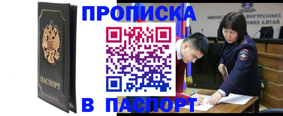 временная регистрация купить в Нижнекамске