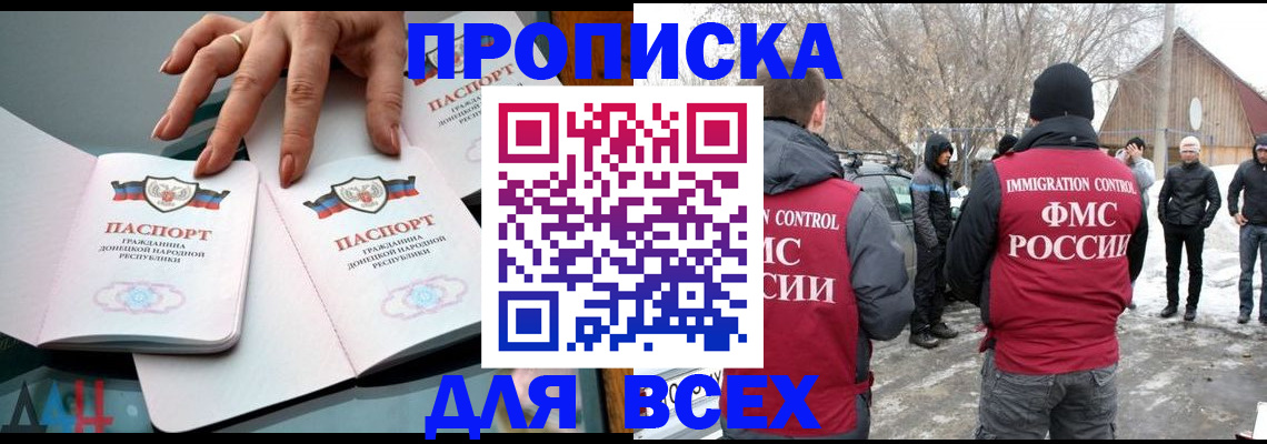 прописка ребенка в Нижнекамске